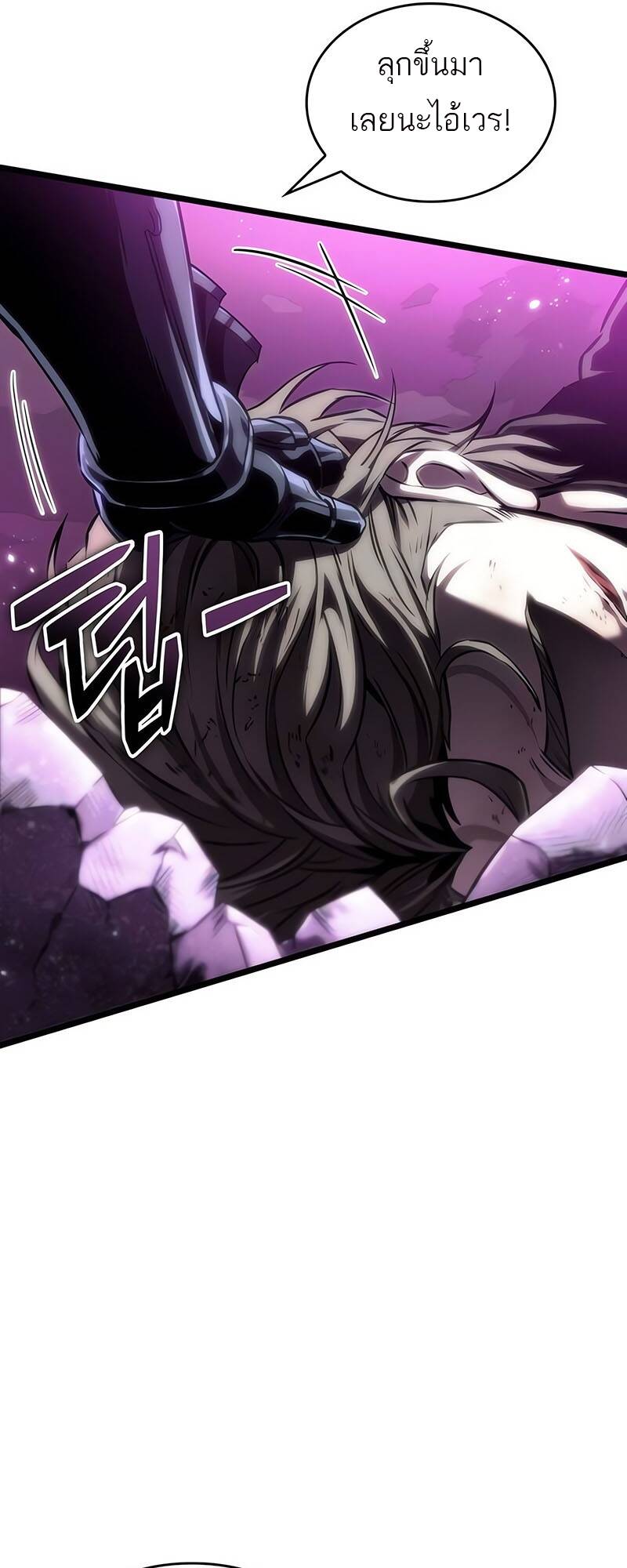 The World After the end โลกหลังการล่มสลาย ตอนที่ 122 page 80