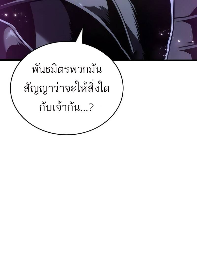 The World After the end โลกหลังการล่มสลาย ตอนที่ 122 page 84