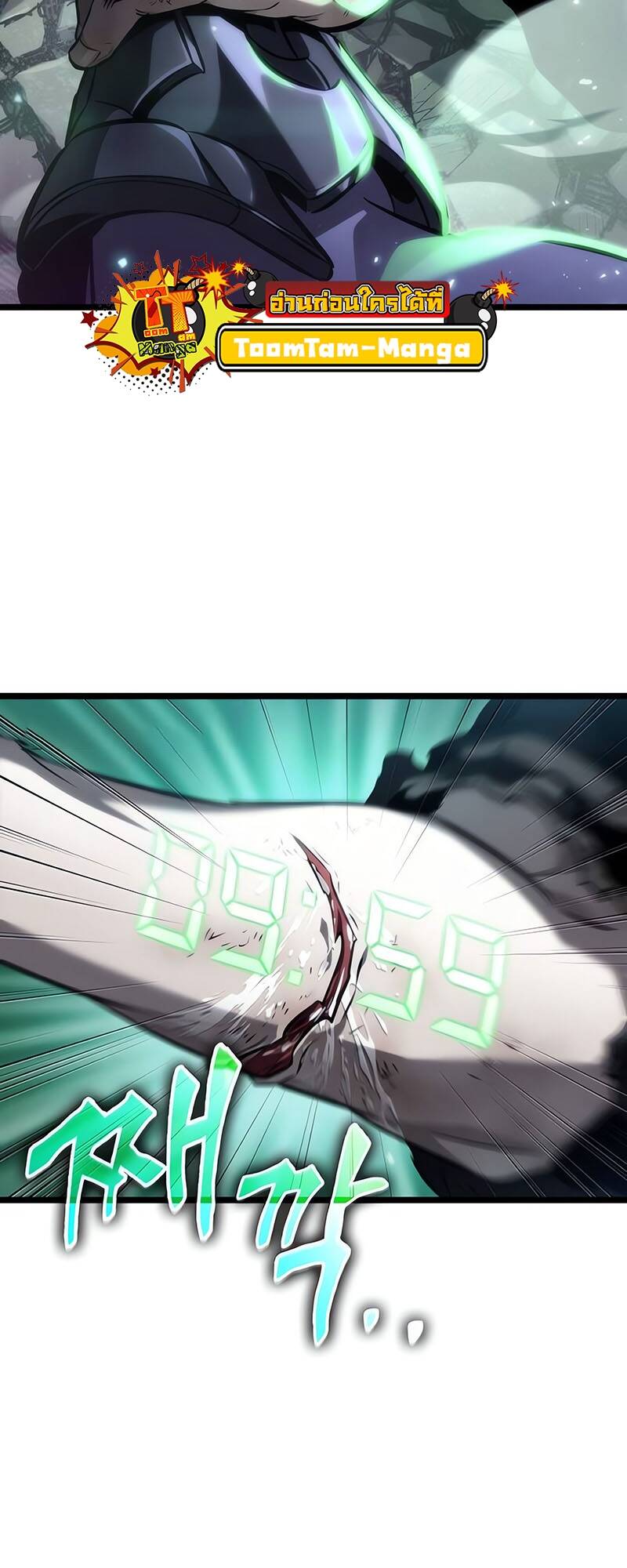 The World After the end โลกหลังการล่มสลาย ตอนที่ 122 page 89