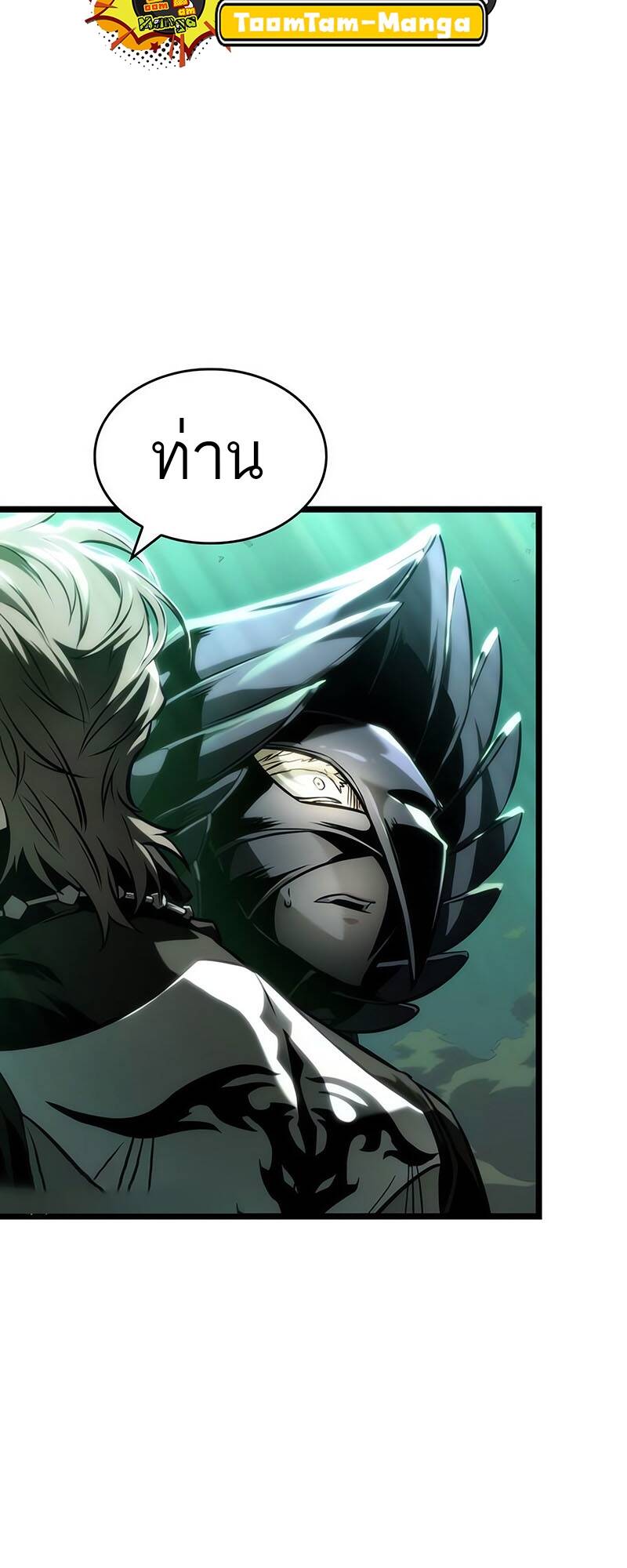 The World After the end โลกหลังการล่มสลาย ตอนที่ 122 page 92