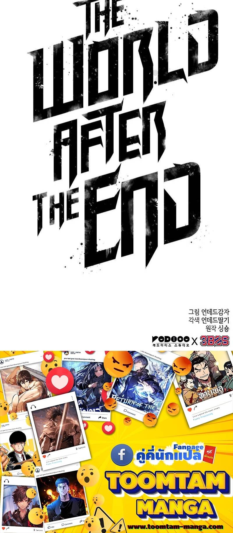 The World After the end โลกหลังการล่มสลาย ตอนที่ 122 page 95