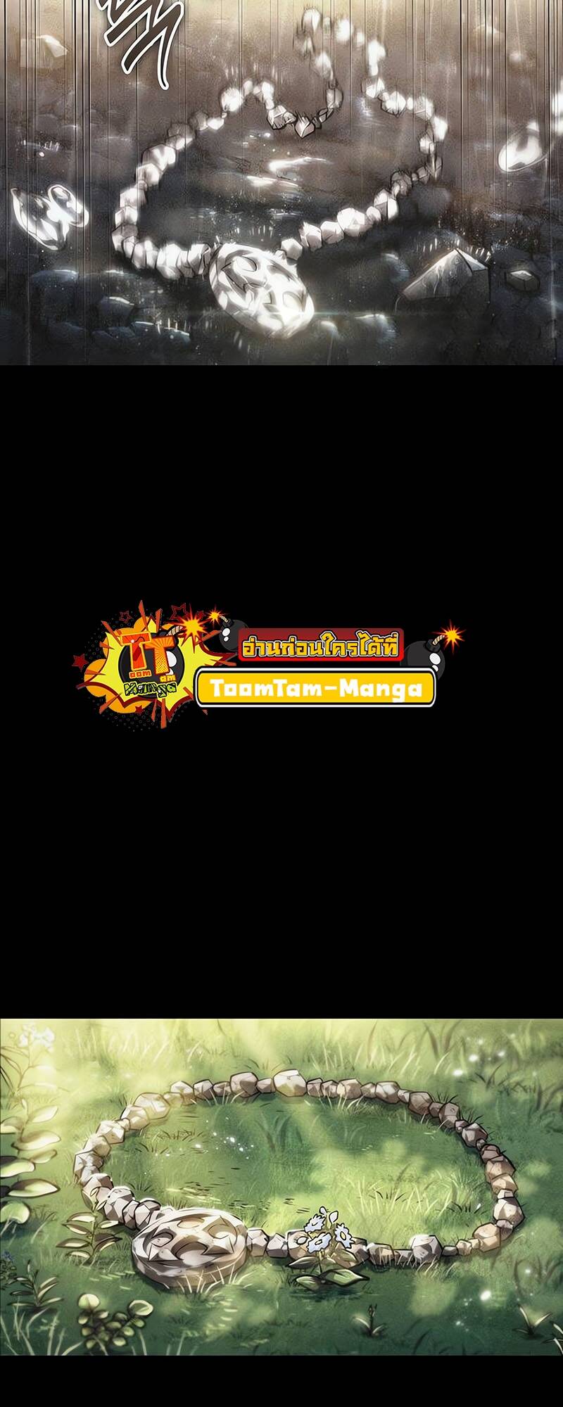 The World After the end โลกหลังการล่มสลาย ตอนที่ 123 page 14