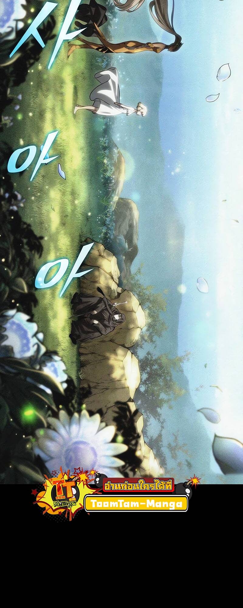 The World After the end โลกหลังการล่มสลาย ตอนที่ 123 page 19