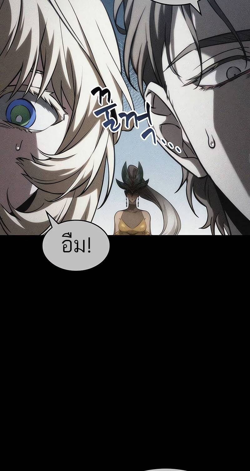 The World After the end โลกหลังการล่มสลาย ตอนที่ 123 page 25