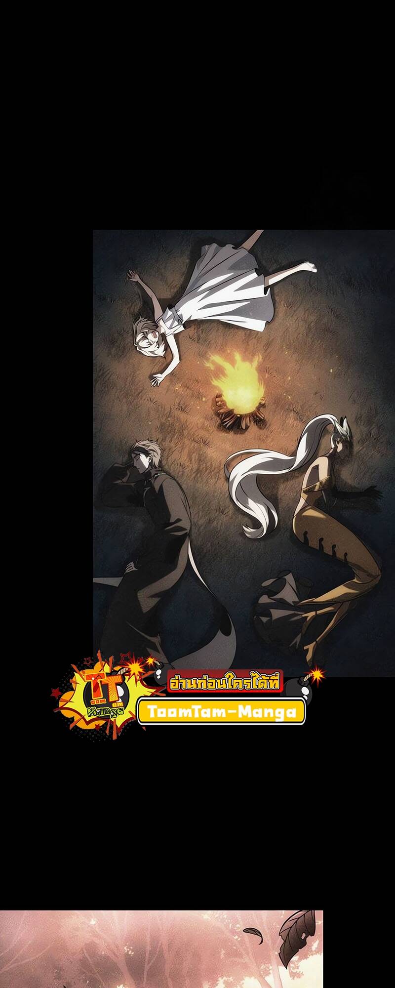 The World After the end โลกหลังการล่มสลาย ตอนที่ 123 page 27