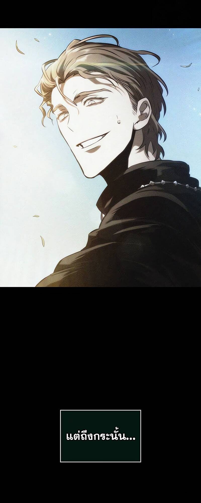 The World After the end โลกหลังการล่มสลาย ตอนที่ 123 page 30