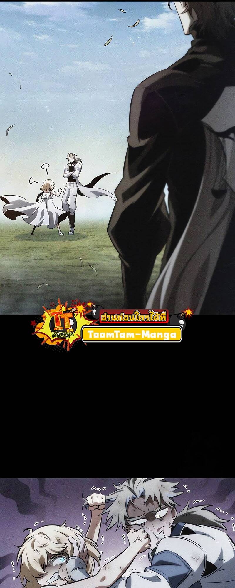 The World After the end โลกหลังการล่มสลาย ตอนที่ 123 page 32