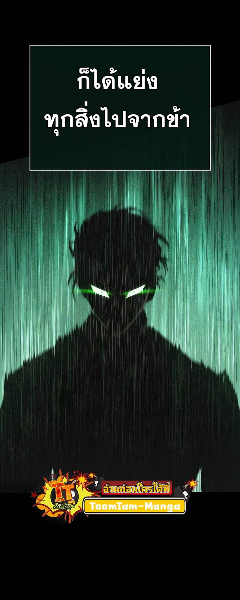 The World After the end โลกหลังการล่มสลาย ตอนที่ 123 page 34