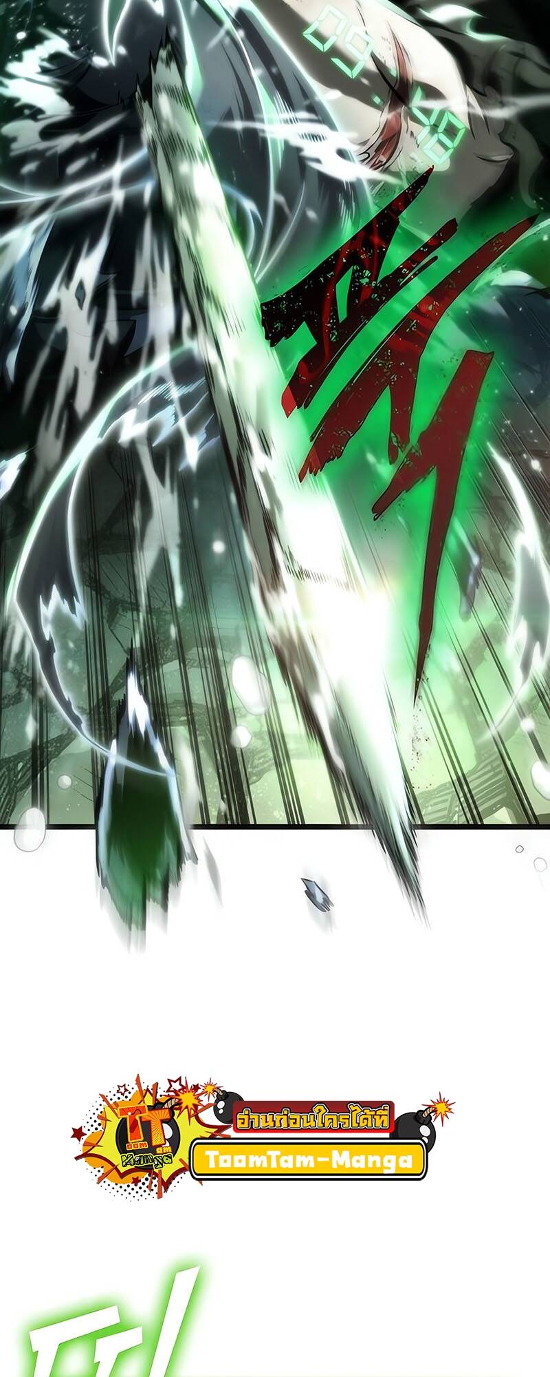 The World After the end โลกหลังการล่มสลาย ตอนที่ 123 page 39