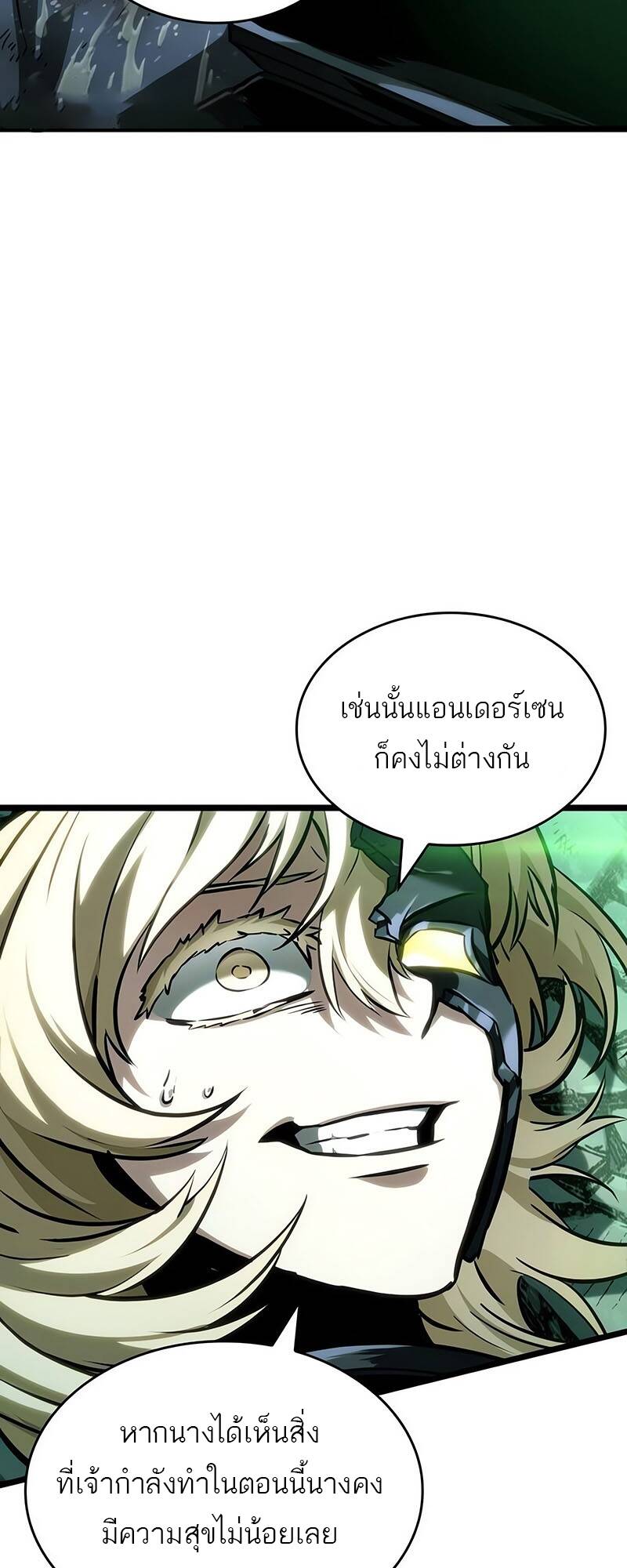 The World After the end โลกหลังการล่มสลาย ตอนที่ 123 page 54