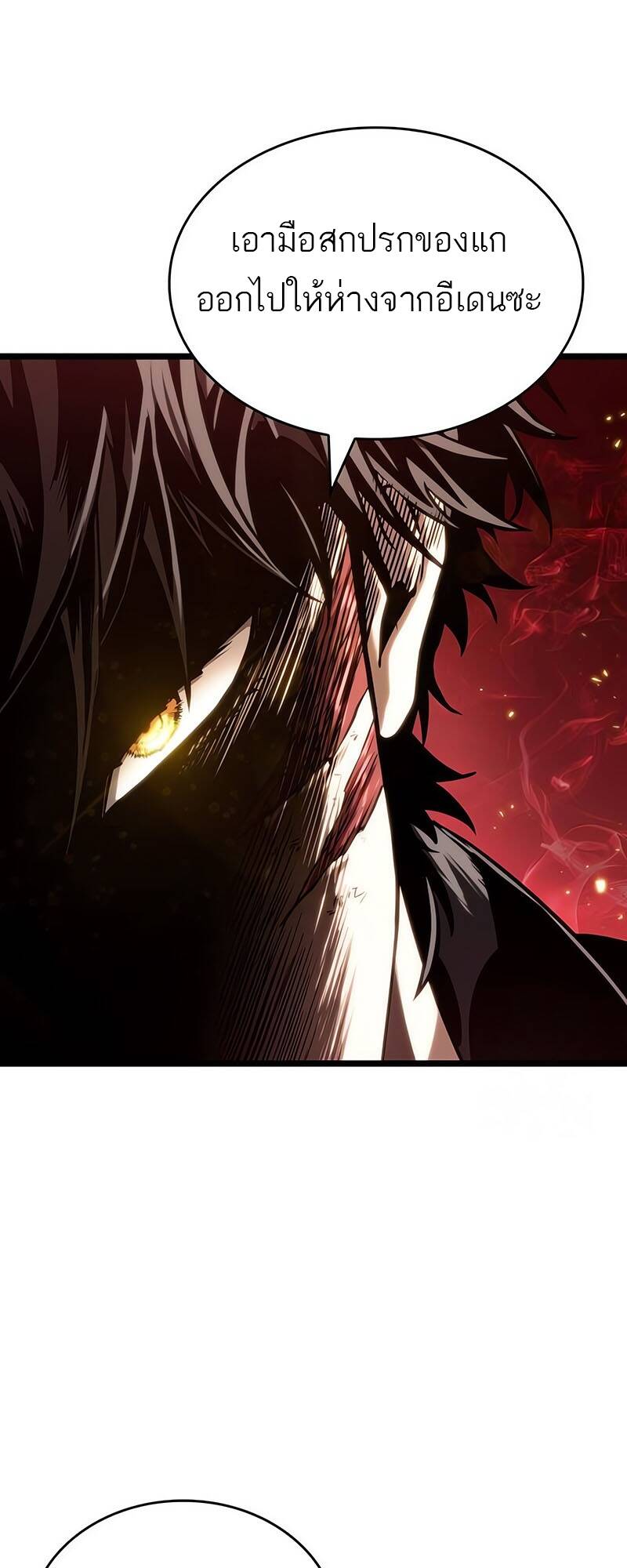 The World After the end โลกหลังการล่มสลาย ตอนที่ 123 page 66