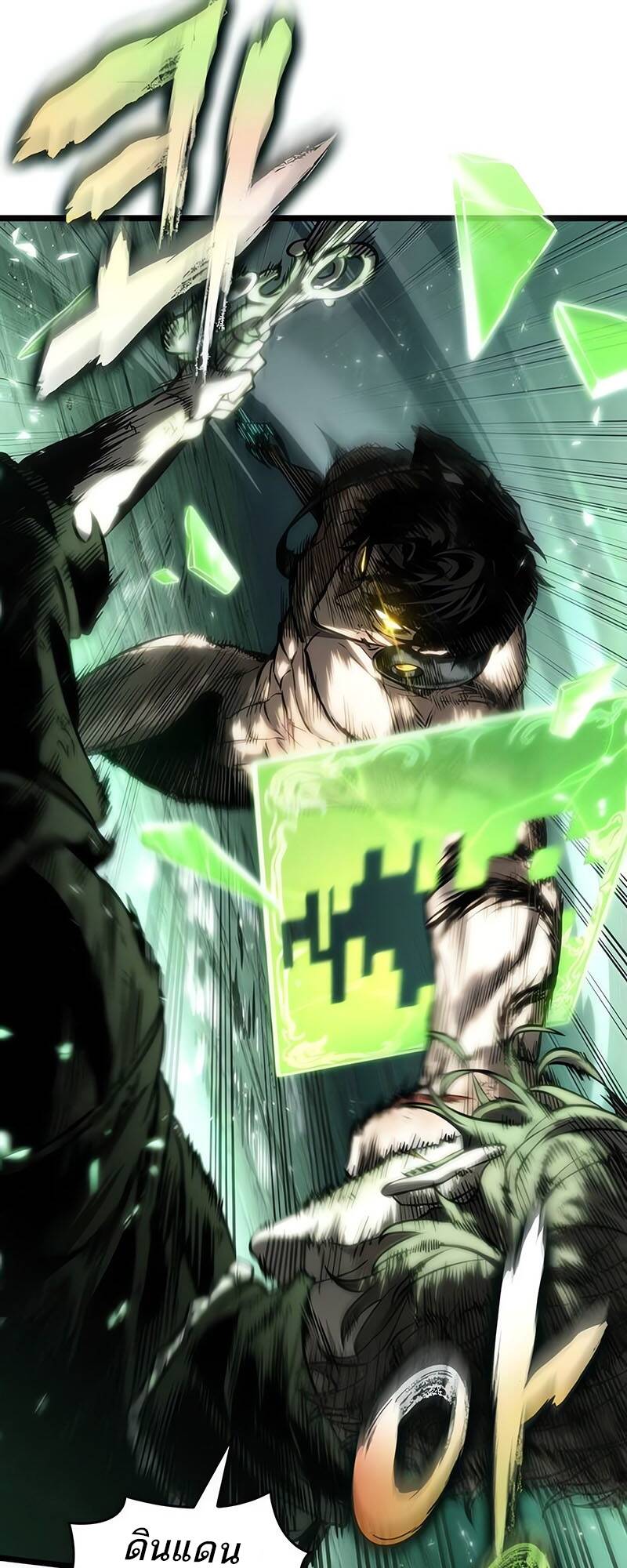 The World After the end โลกหลังการล่มสลาย ตอนที่ 123 page 71