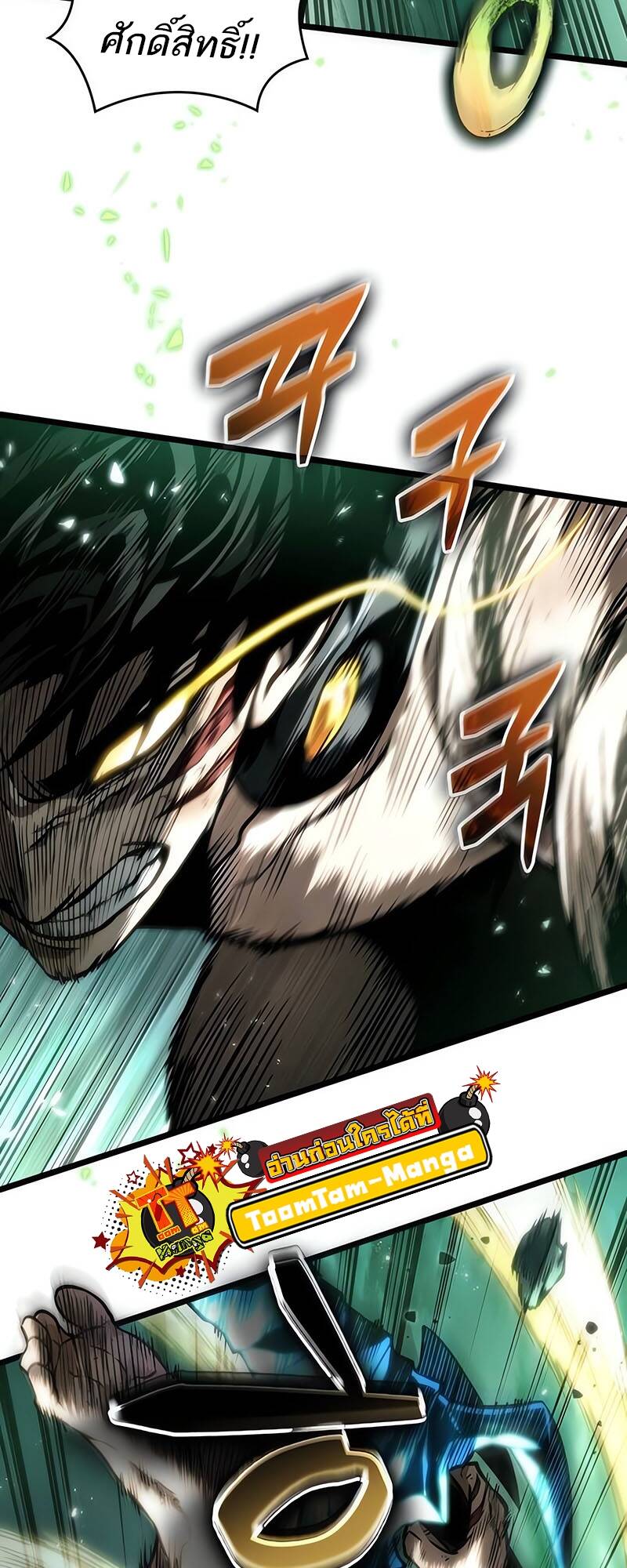 The World After the end โลกหลังการล่มสลาย ตอนที่ 123 page 72