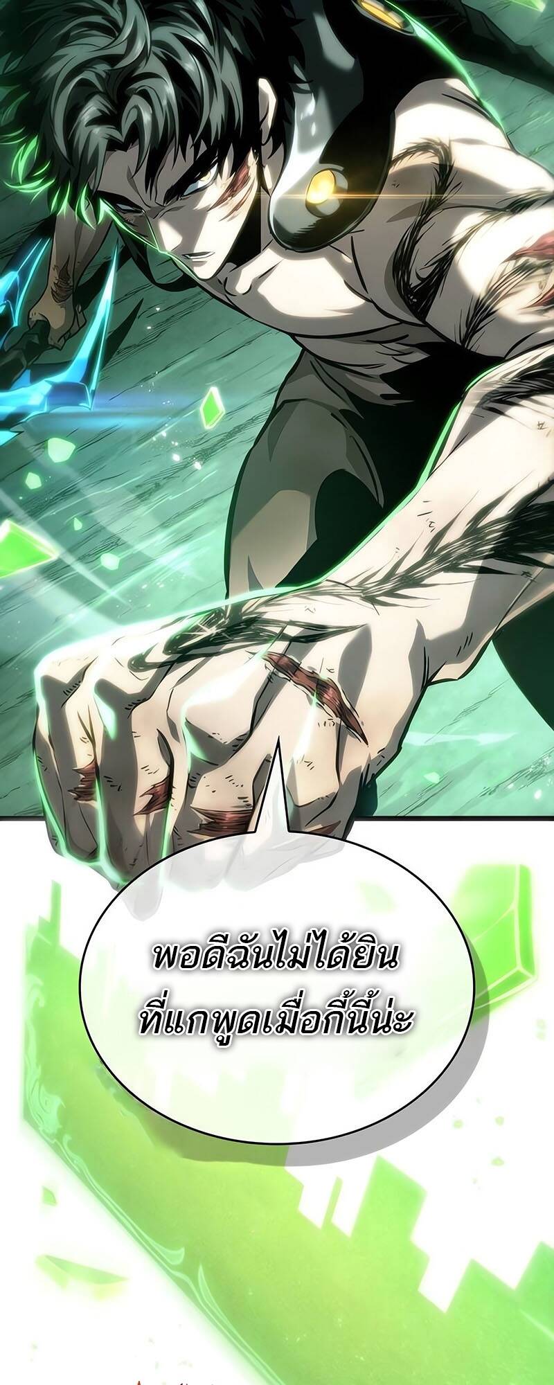 The World After the end โลกหลังการล่มสลาย ตอนที่ 123 page 76