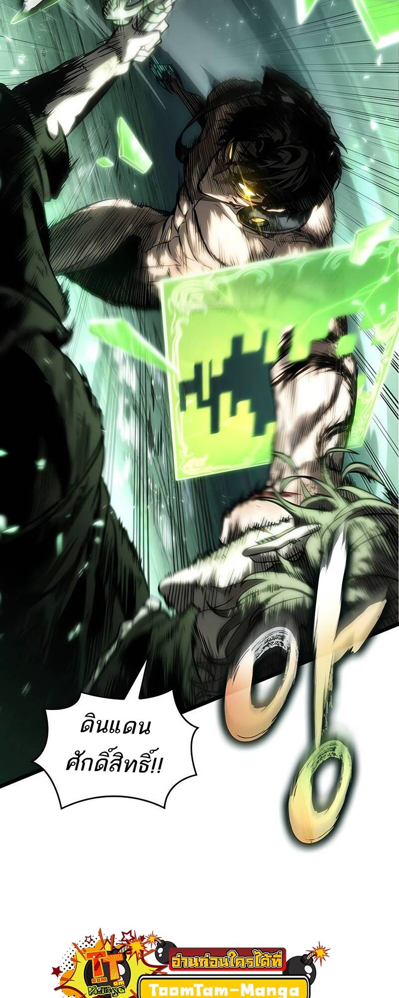 The World After the end โลกหลังการล่มสลาย ตอนที่ 124 page 2