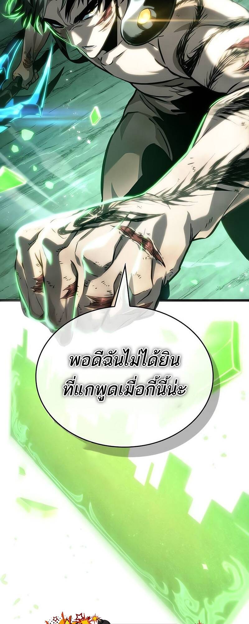 The World After the end โลกหลังการล่มสลาย ตอนที่ 124 page 4