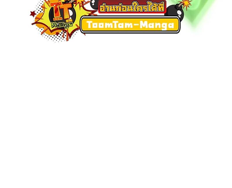 The World After the end โลกหลังการล่มสลาย ตอนที่ 124 page 5