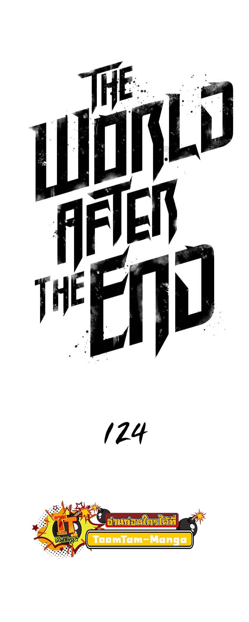 The World After the end โลกหลังการล่มสลาย ตอนที่ 124 page 6