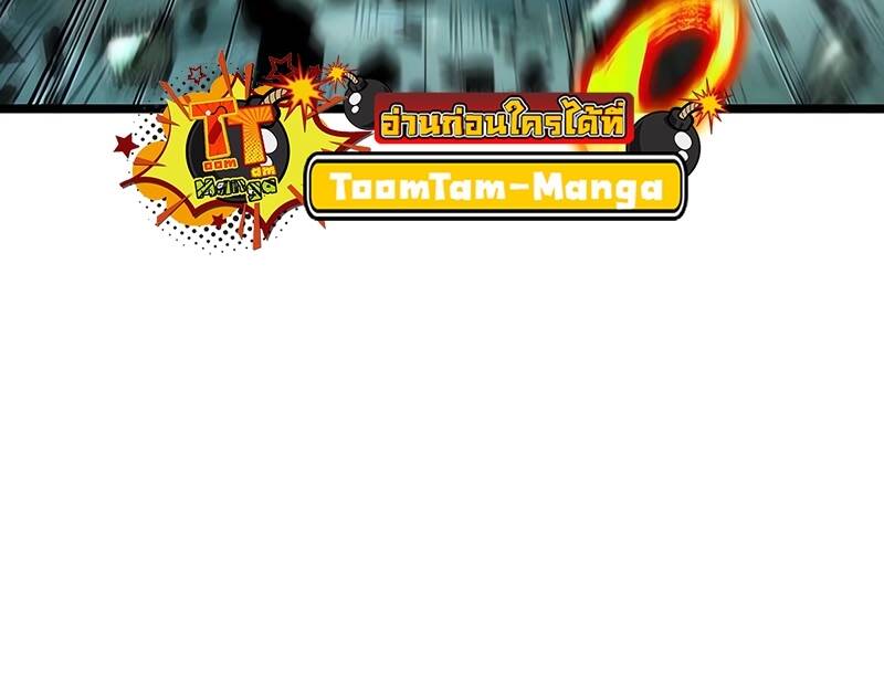 The World After the end โลกหลังการล่มสลาย ตอนที่ 124 page 10