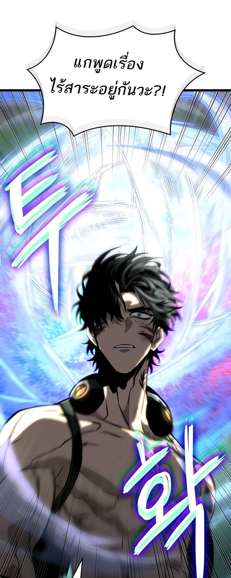 The World After the end โลกหลังการล่มสลาย ตอนที่ 124 page 14