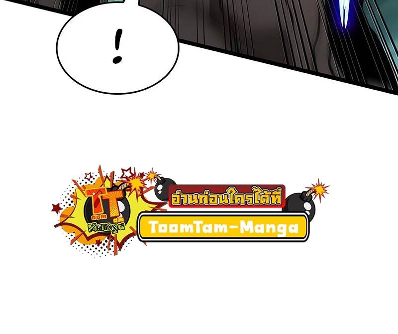 The World After the end โลกหลังการล่มสลาย ตอนที่ 124 page 15