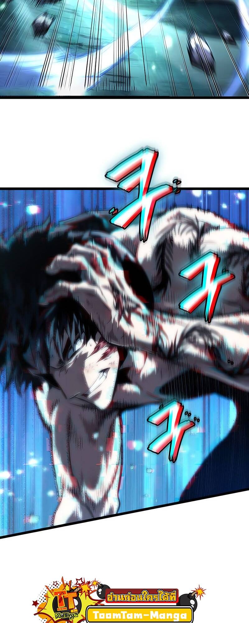 The World After the end โลกหลังการล่มสลาย ตอนที่ 124 page 17