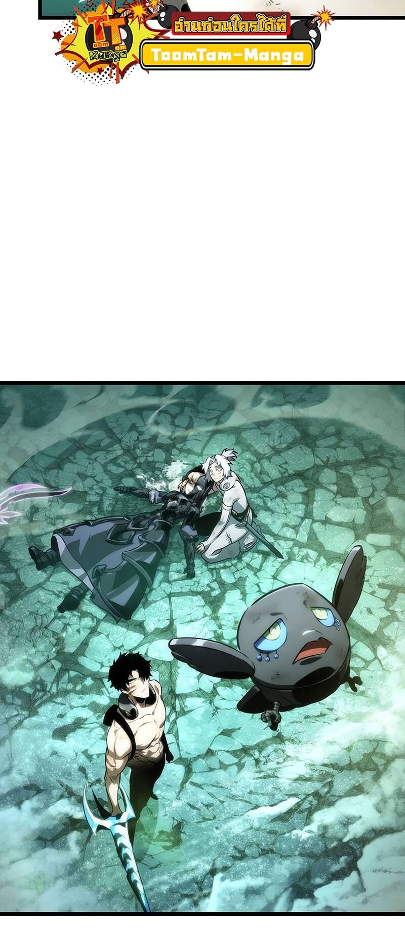 The World After the end โลกหลังการล่มสลาย ตอนที่ 124 page 31