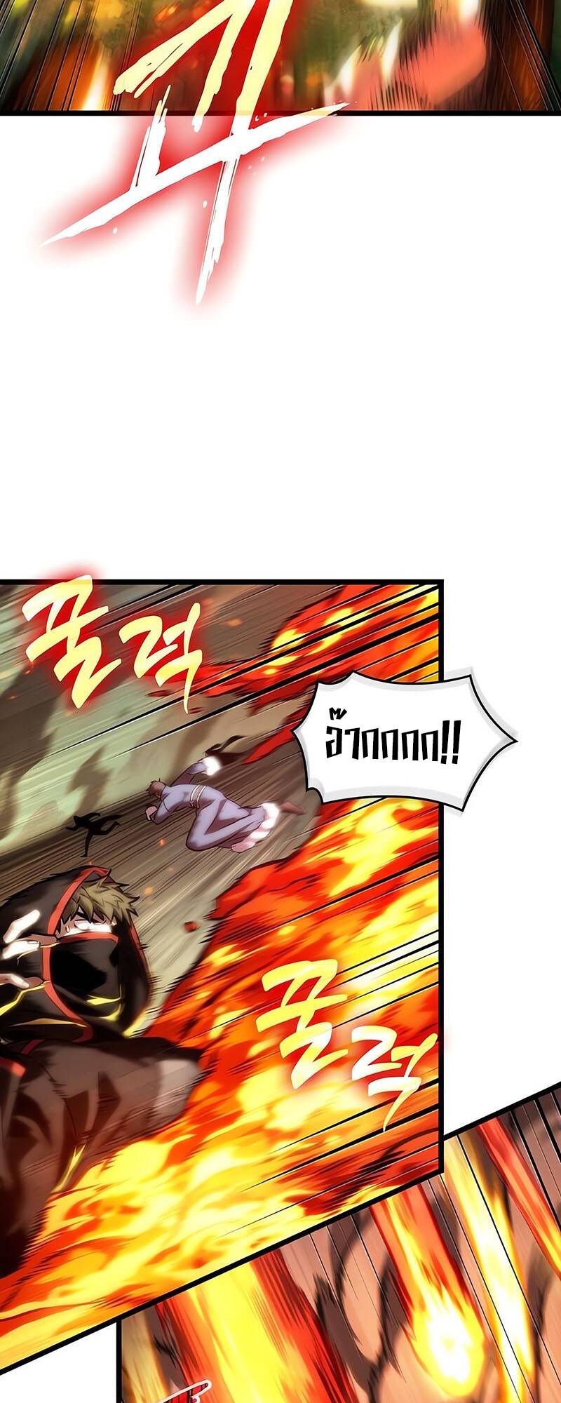 The World After the end โลกหลังการล่มสลาย ตอนที่ 124 page 37