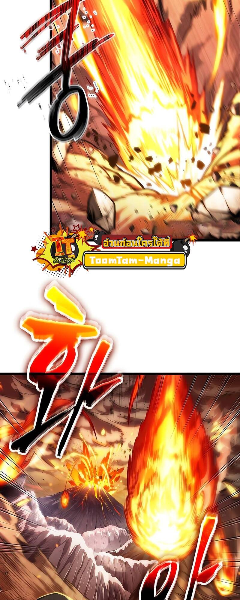 The World After the end โลกหลังการล่มสลาย ตอนที่ 124 page 38