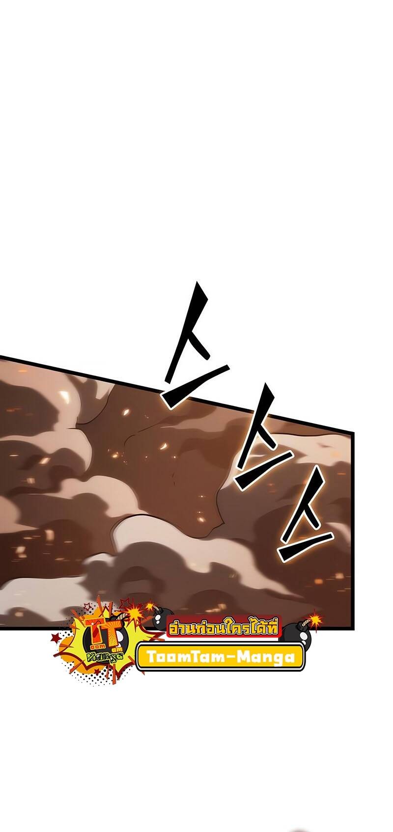 The World After the end โลกหลังการล่มสลาย ตอนที่ 124 page 40