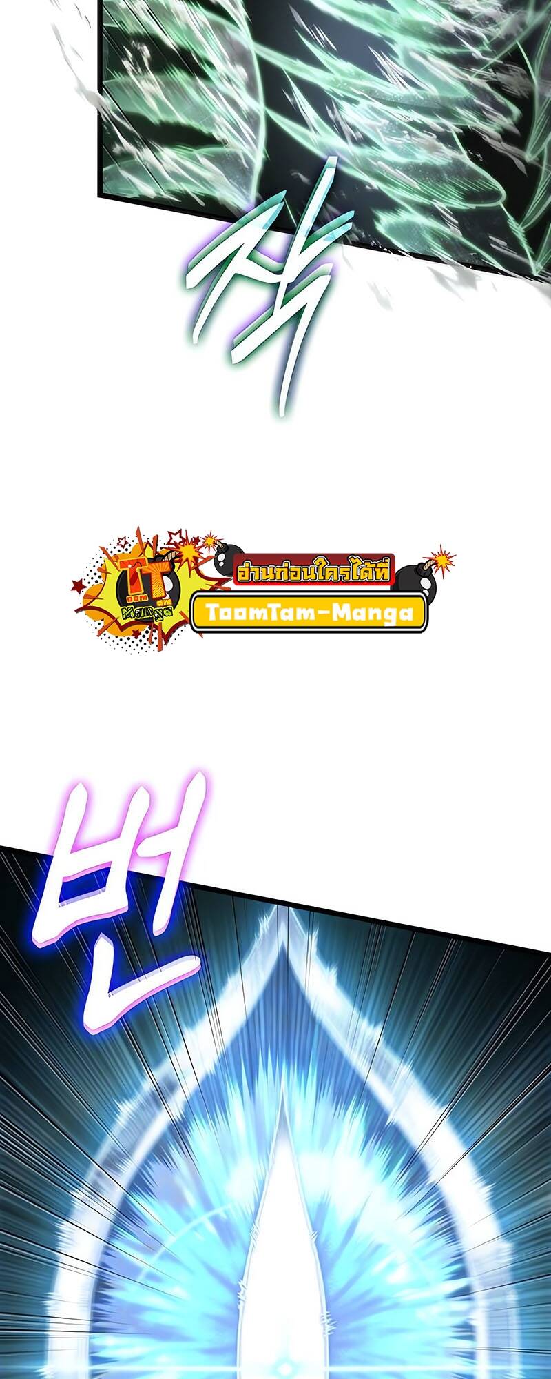 The World After the end โลกหลังการล่มสลาย ตอนที่ 124 page 49