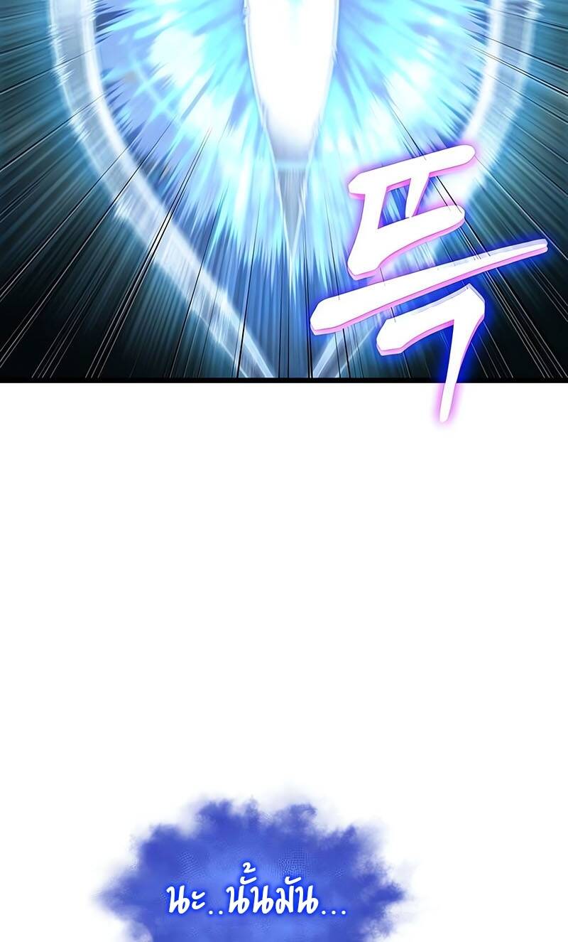 The World After the end โลกหลังการล่มสลาย ตอนที่ 124 page 50