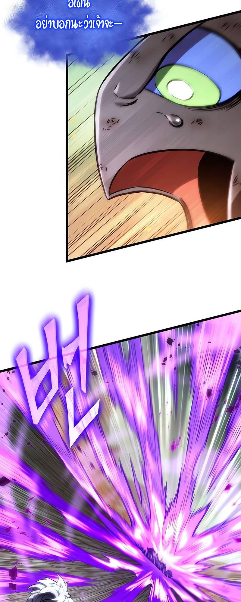 The World After the end โลกหลังการล่มสลาย ตอนที่ 124 page 63