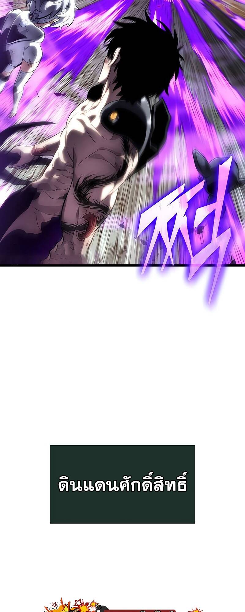 The World After the end โลกหลังการล่มสลาย ตอนที่ 124 page 64