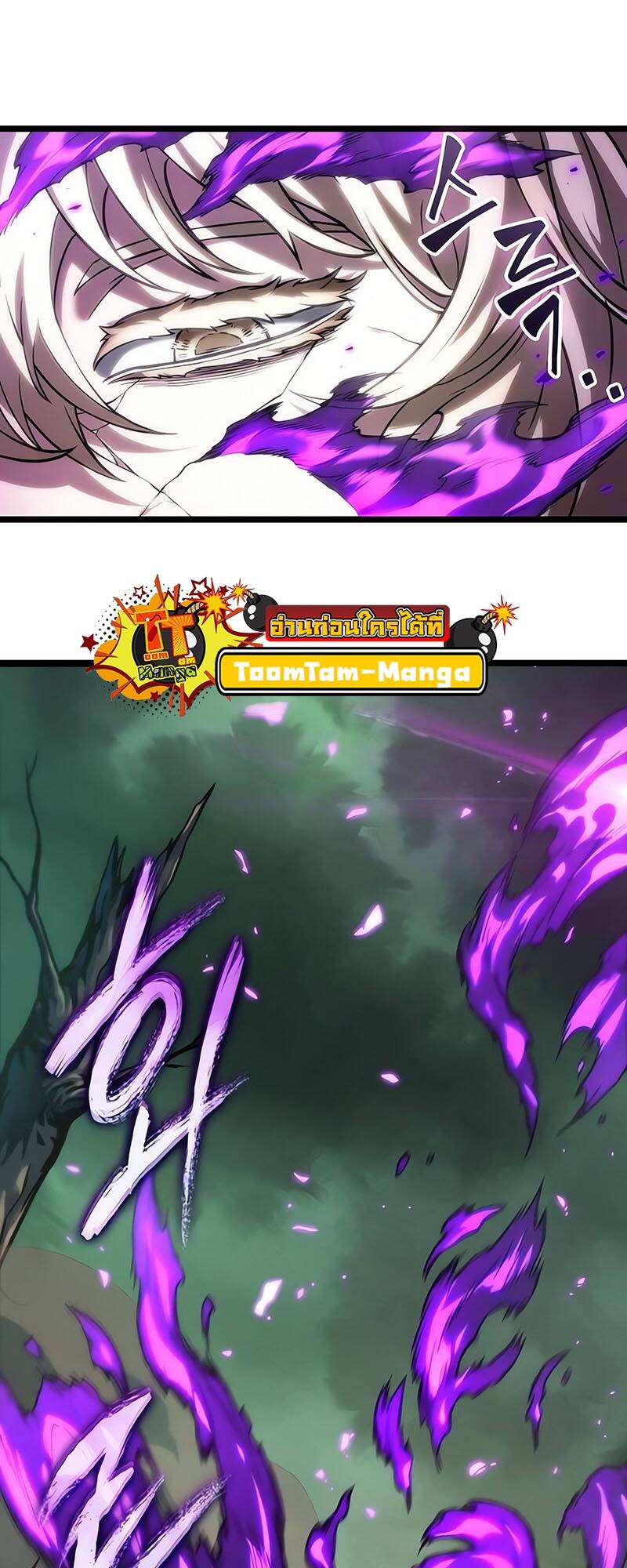 The World After the end โลกหลังการล่มสลาย ตอนที่ 124 page 67