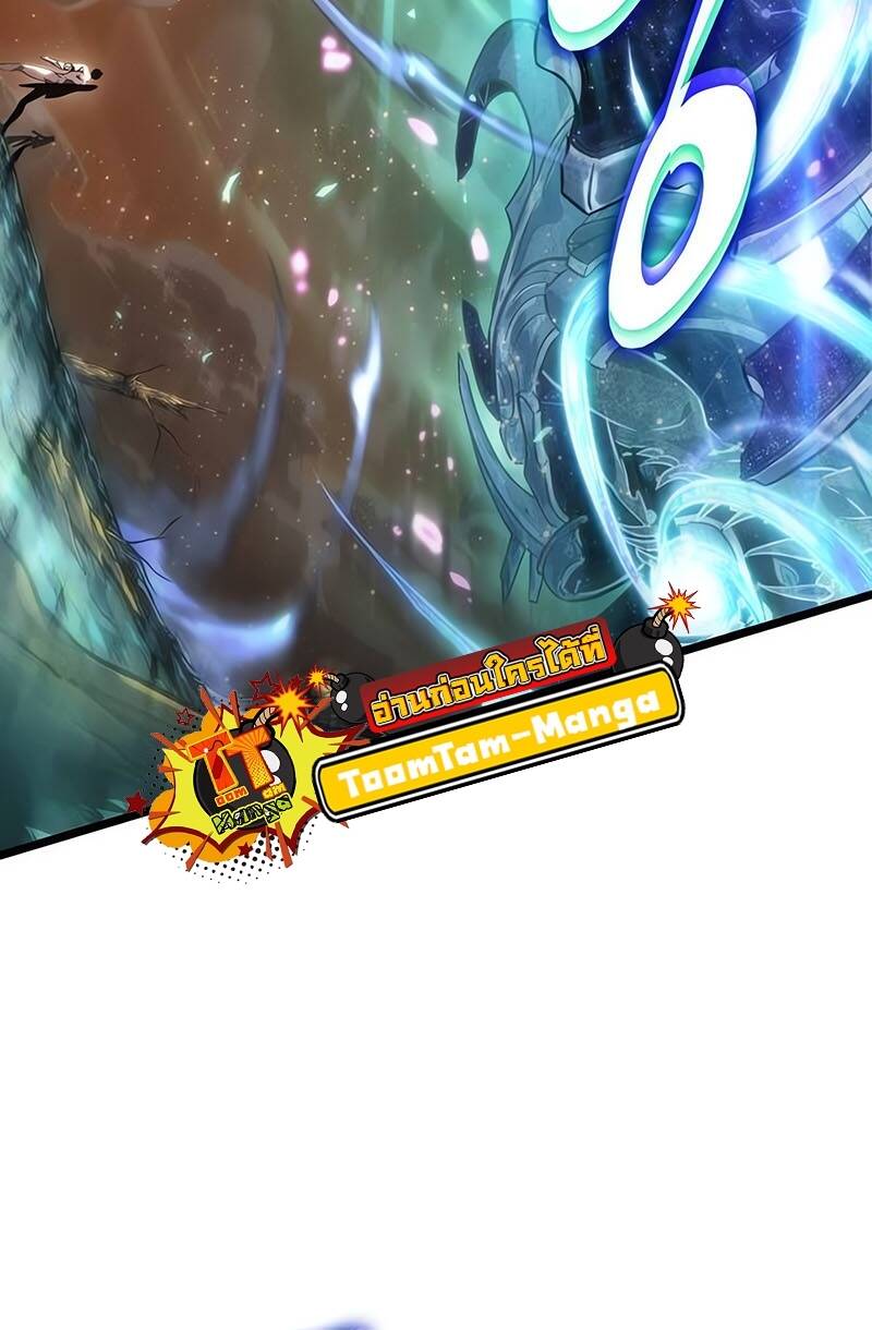 The World After the end โลกหลังการล่มสลาย ตอนที่ 124 page 70