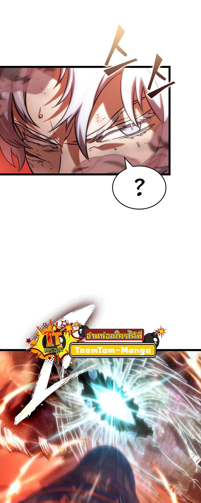 The World After the end โลกหลังการล่มสลาย ตอนที่ 124 page 74