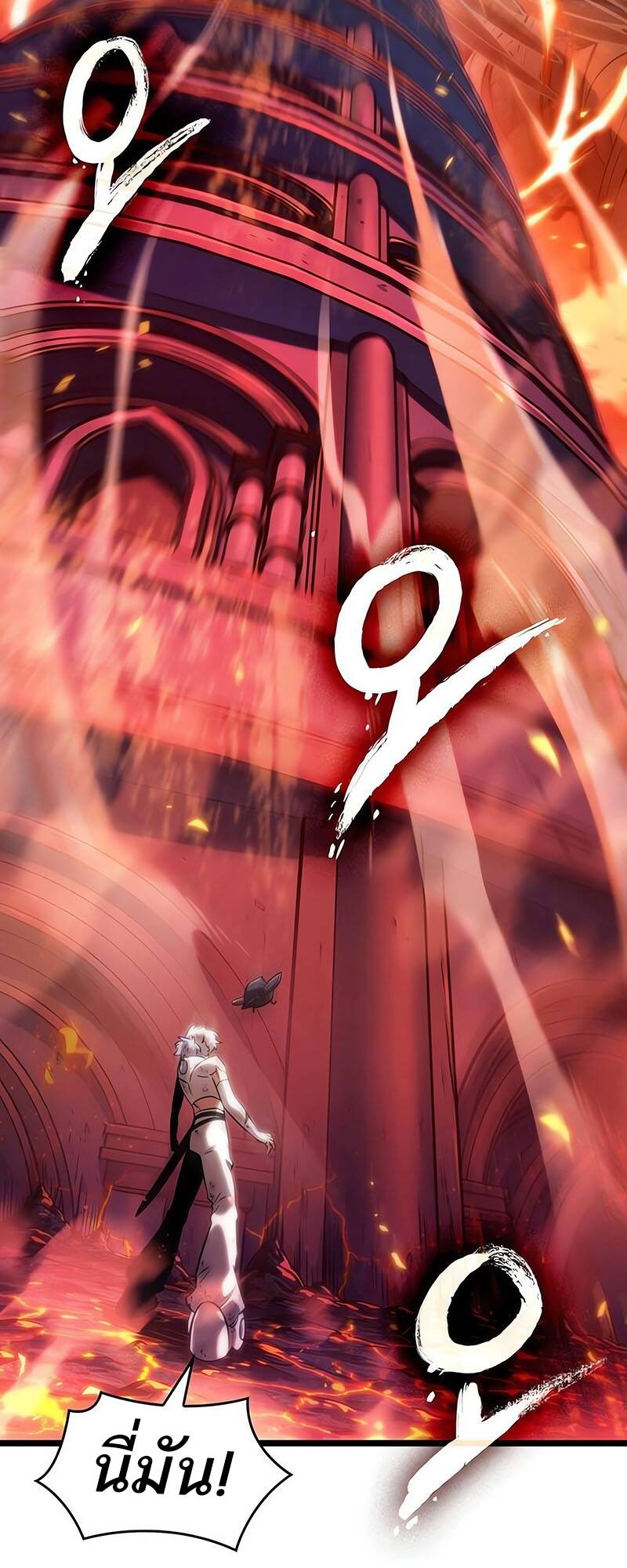 The World After the end โลกหลังการล่มสลาย ตอนที่ 124 page 75