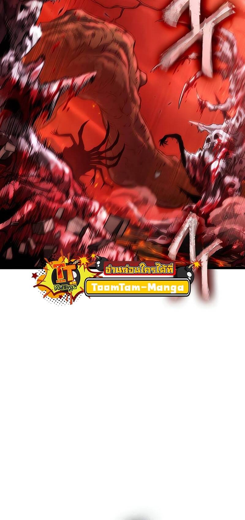 The World After the end โลกหลังการล่มสลาย ตอนที่ 124 page 80