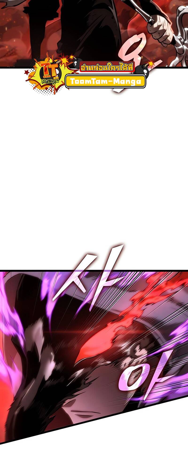 The World After the end โลกหลังการล่มสลาย ตอนที่ 124 page 85