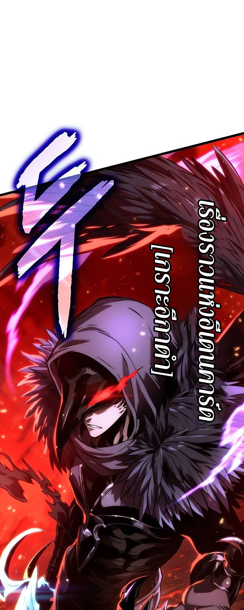 The World After the end โลกหลังการล่มสลาย ตอนที่ 124 page 86