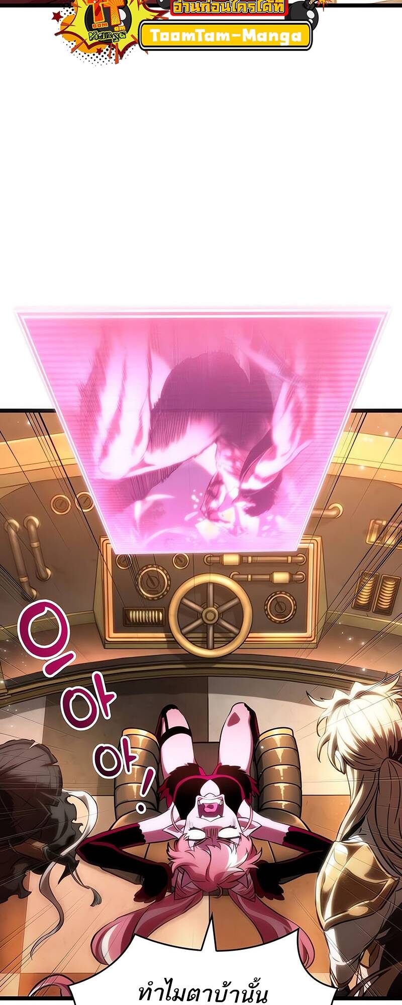 The World After the end โลกหลังการล่มสลาย ตอนที่ 125 page 2