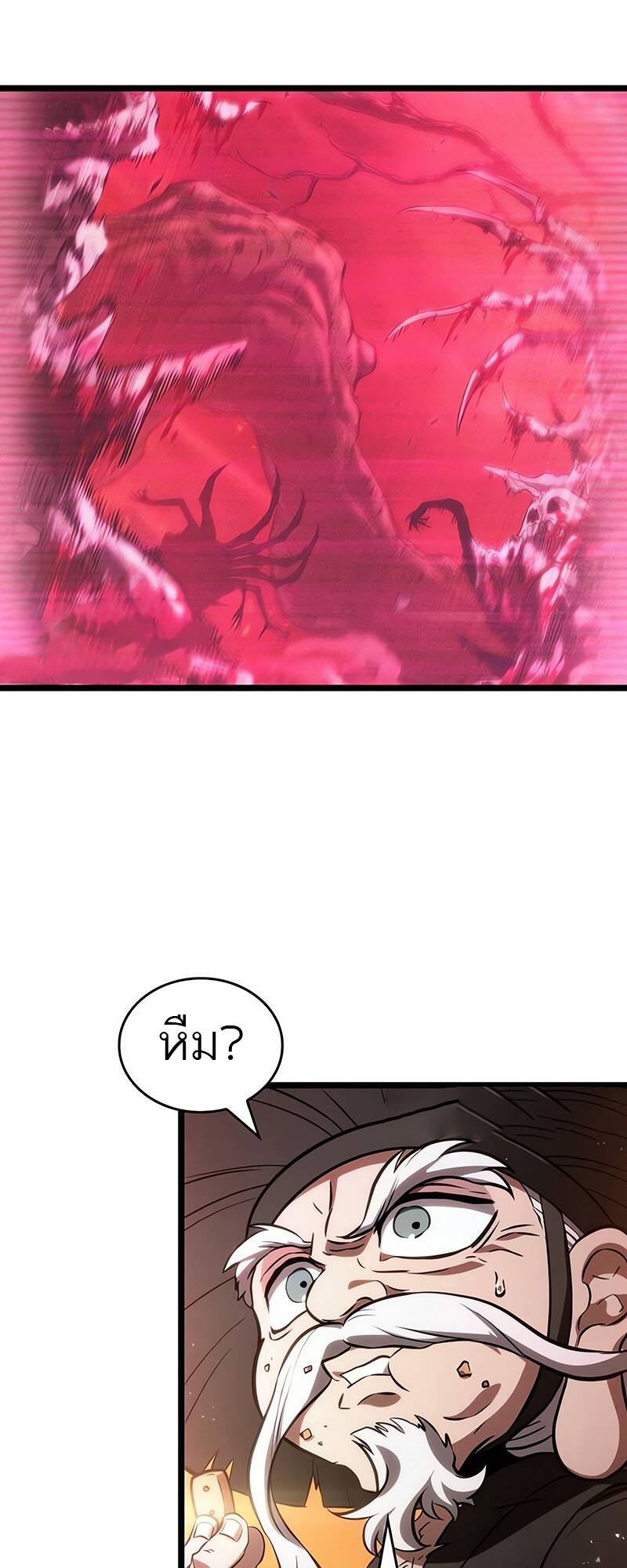 The World After the end โลกหลังการล่มสลาย ตอนที่ 125 page 9