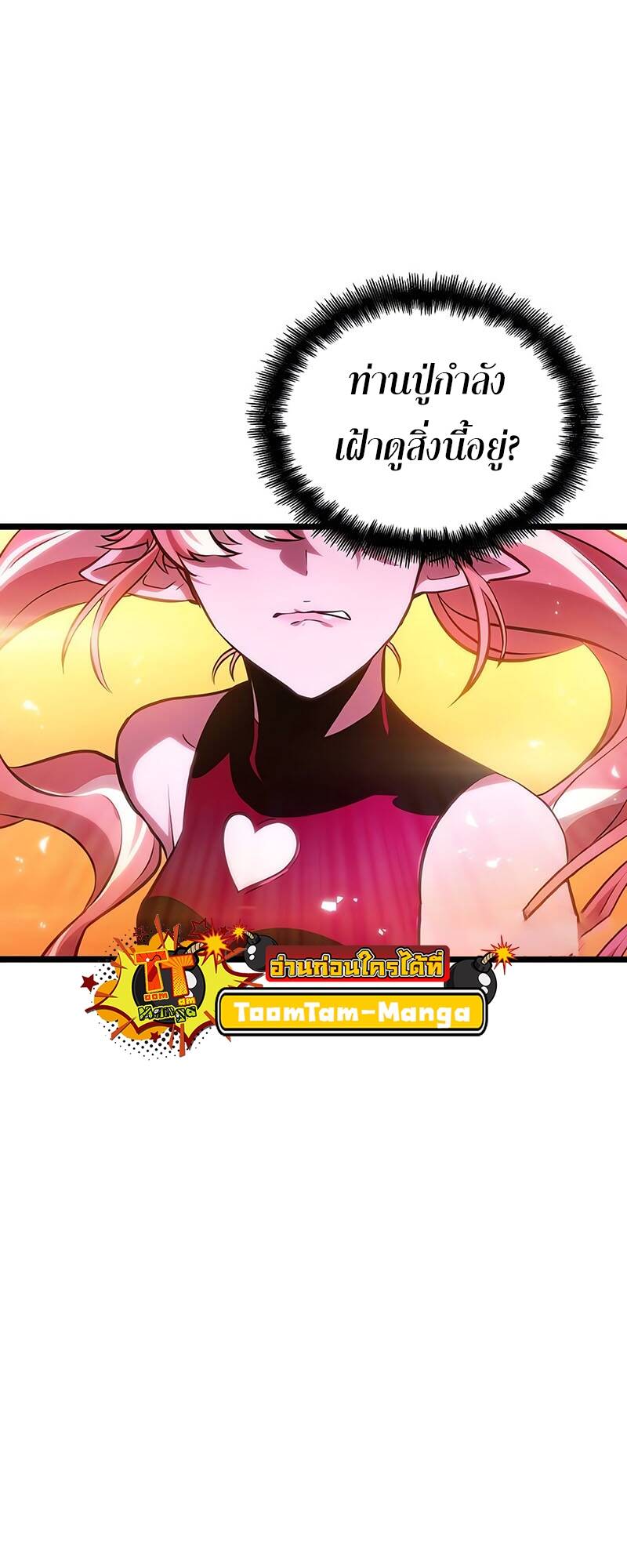 The World After the end โลกหลังการล่มสลาย ตอนที่ 125 page 12