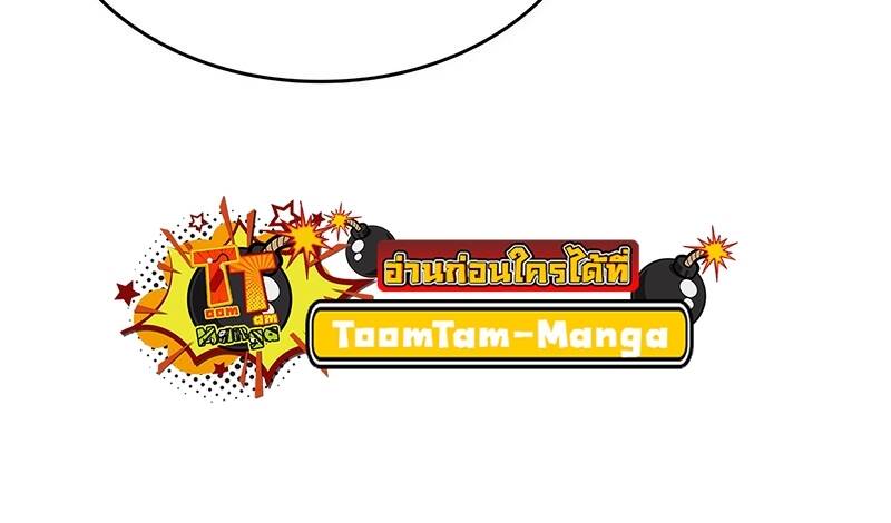 The World After the end โลกหลังการล่มสลาย ตอนที่ 125 page 15