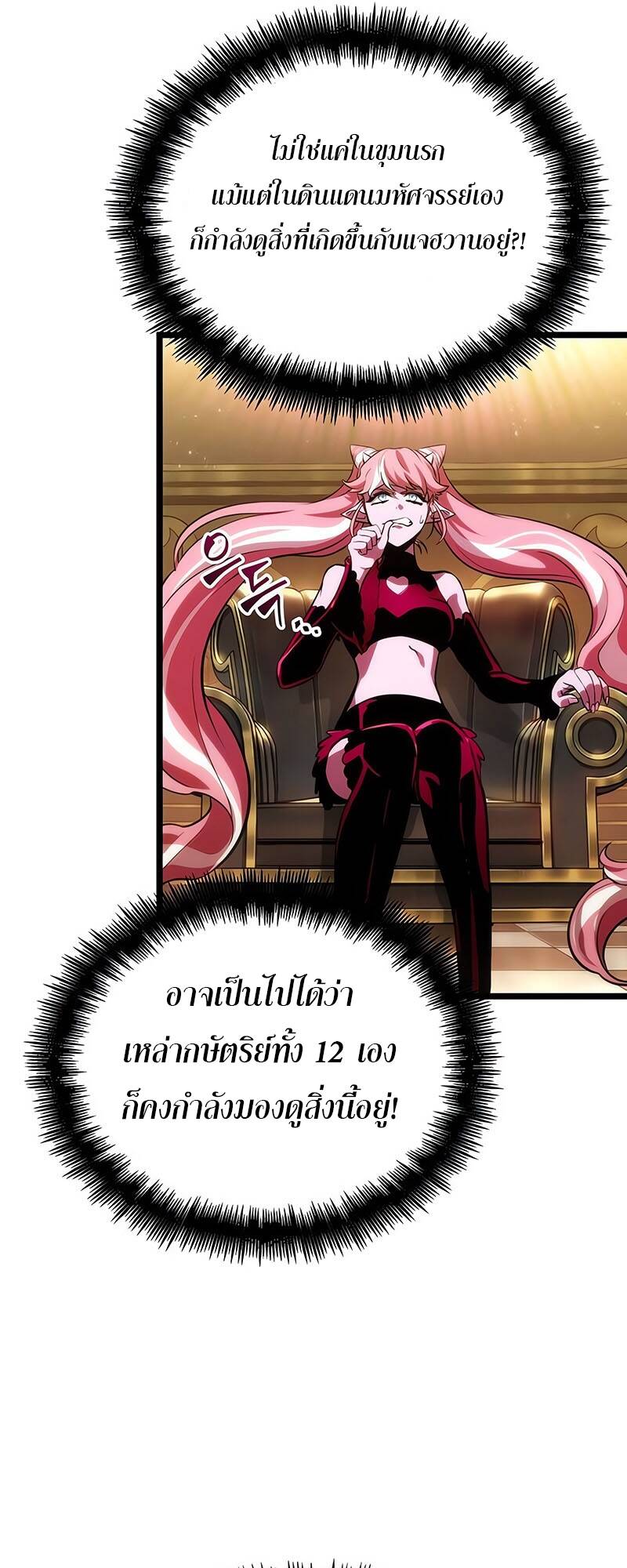 The World After the end โลกหลังการล่มสลาย ตอนที่ 125 page 16