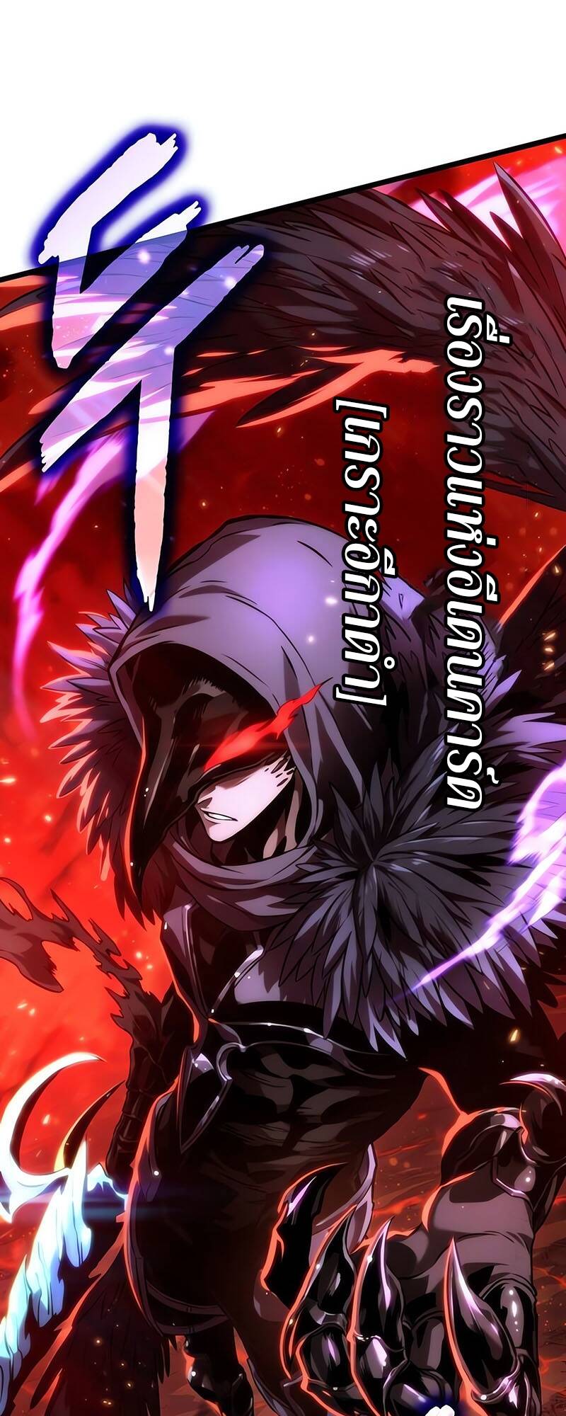 The World After the end โลกหลังการล่มสลาย ตอนที่ 125 page 19