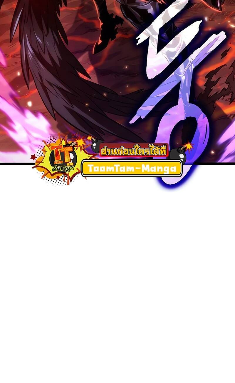 The World After the end โลกหลังการล่มสลาย ตอนที่ 125 page 20