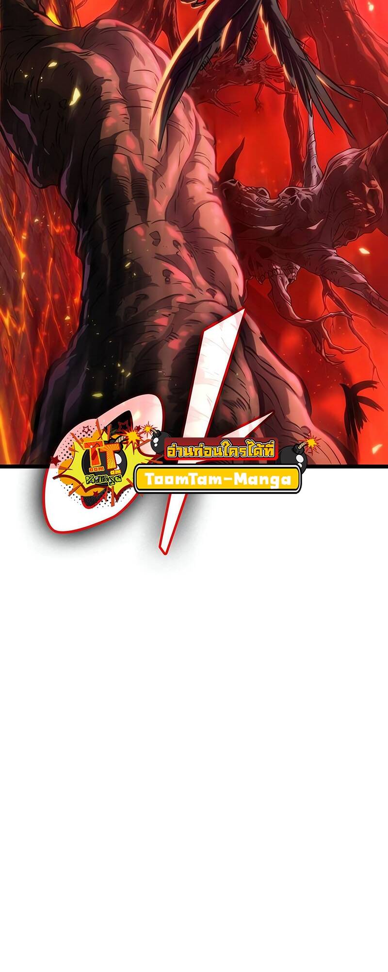 The World After the end โลกหลังการล่มสลาย ตอนที่ 125 page 23