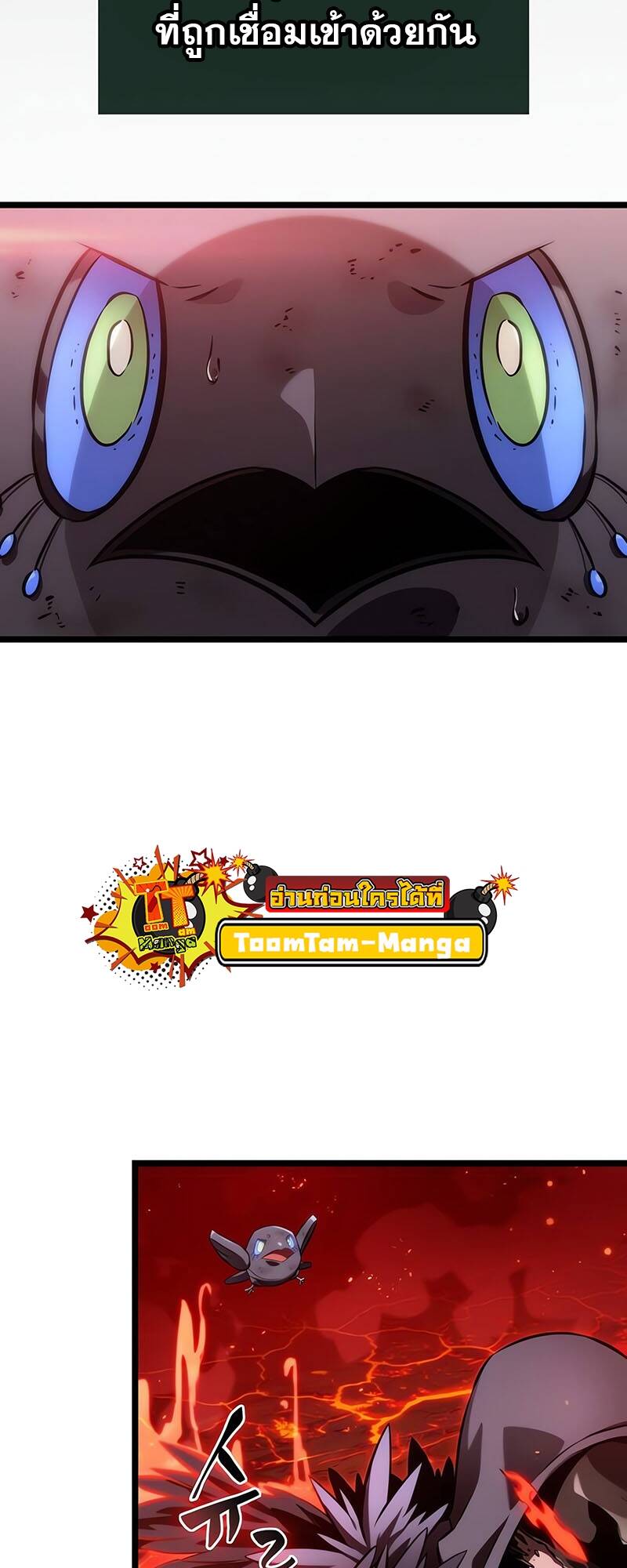 The World After the end โลกหลังการล่มสลาย ตอนที่ 125 page 27